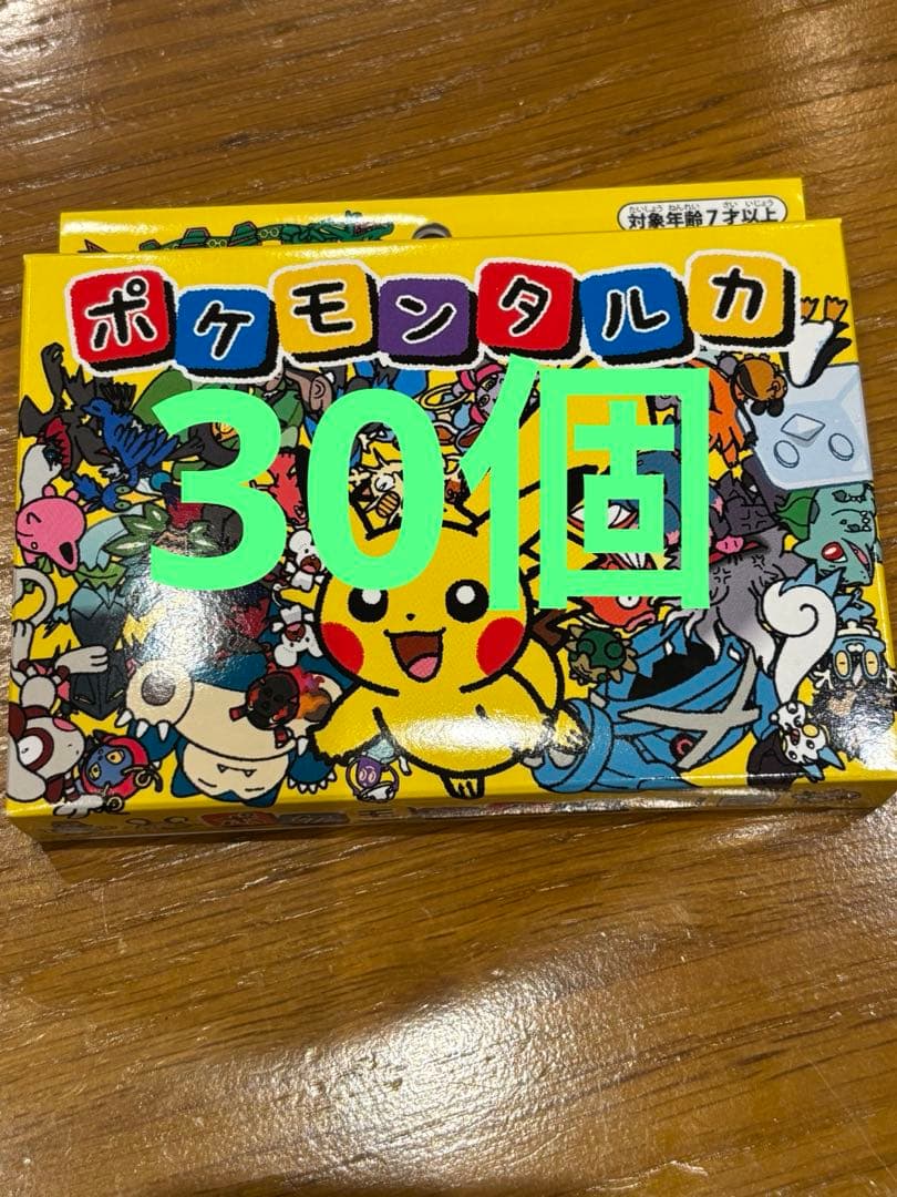 ポケモン タルカ 30個 セット
