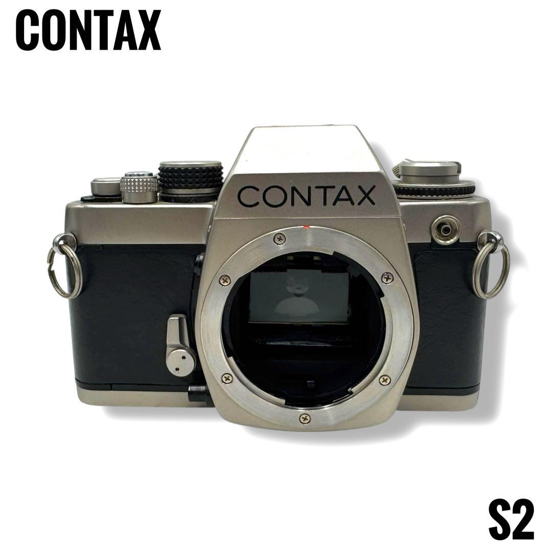 動作良好 CONTAX コンタックス S2 一眼レフ フィルムカメラ ボディ