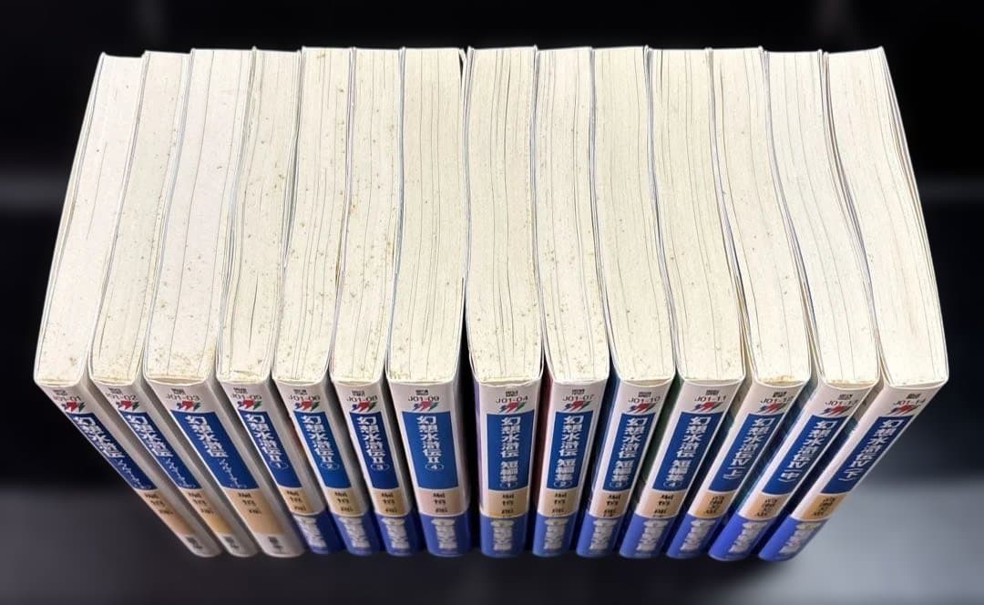 幻想水滸伝 ソウルイーター 上中下 Ⅱ 全4巻 短編集 全4