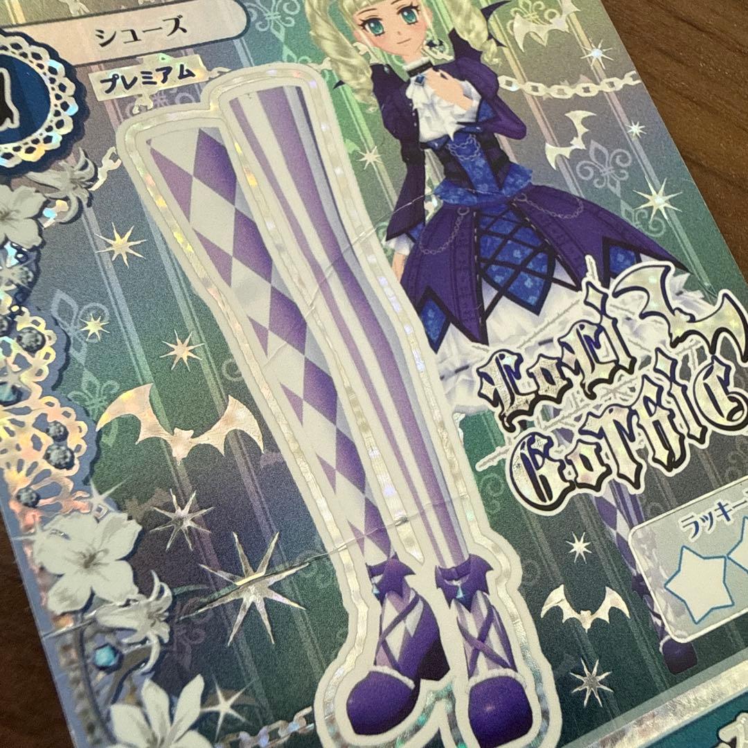 アイカツカード 藤堂ユリカ ゴスマジックコーデ - メルカリ