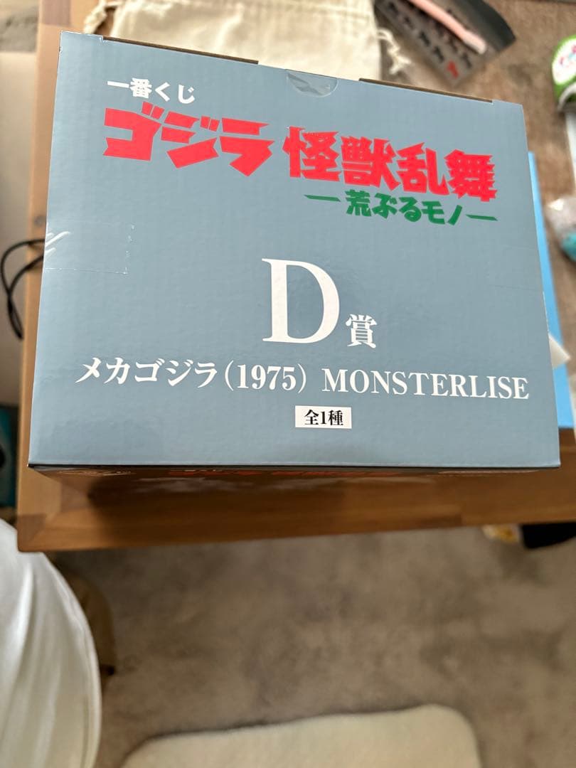 ゴジラ 一番くじ 怪獣乱舞 D賞 メカゴジラ(1975) MONSTERLISE