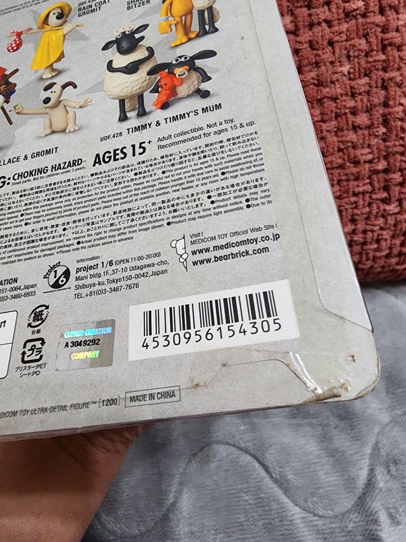 UDF　レインコートグルミット　フィギュア