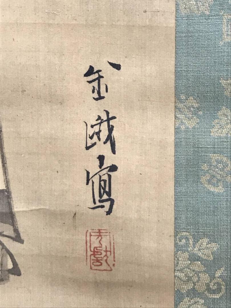 【真作】古市金峨/竹林七賢人/人物図/掛軸/名家伝来/AC-620