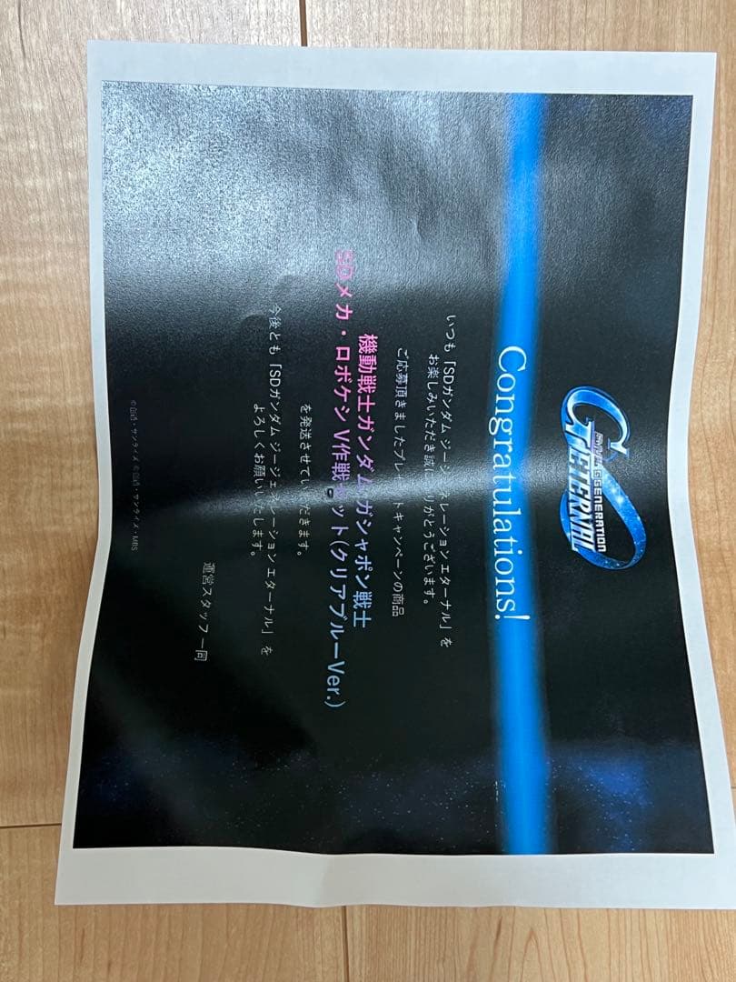 ロボケシ　ガシャポン戦士　V作戦セット　クリアブルー