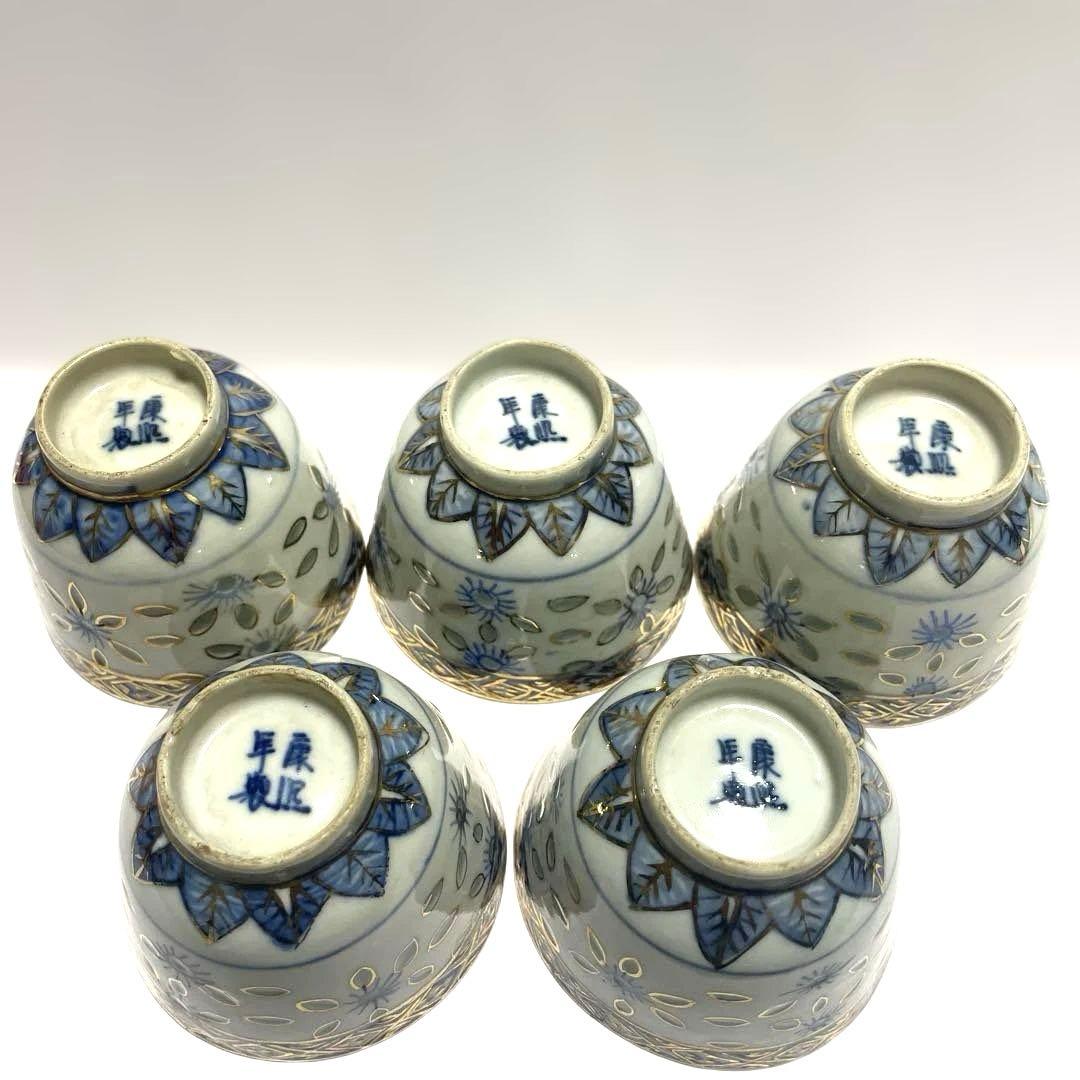 k*y様 中国【康熙年製】景徳鎮蛍茶碗5客 中国