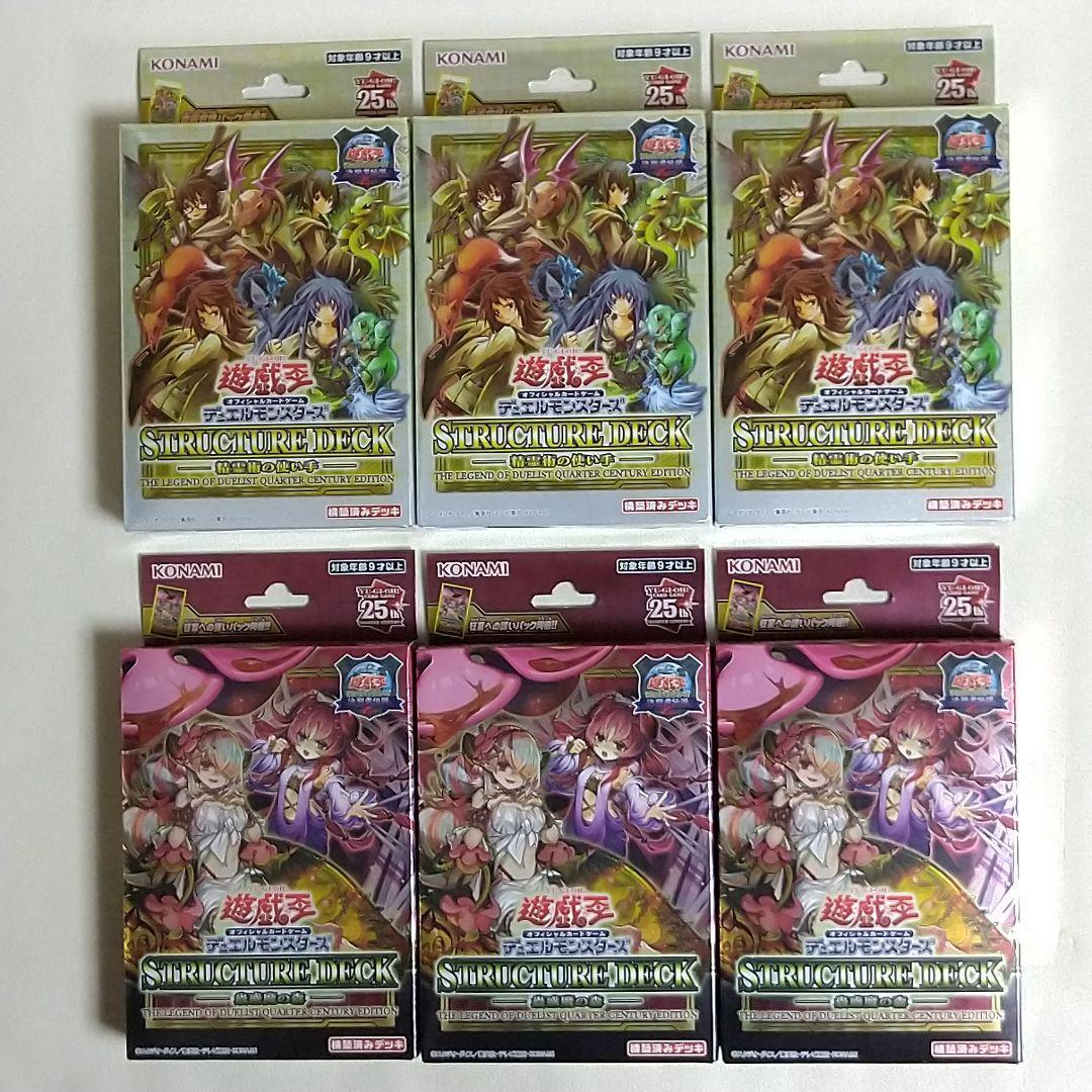 遊戯王OCG ストラクチャーデッキ 蟲惑魔の森 精霊術の使い手 6BOXセット