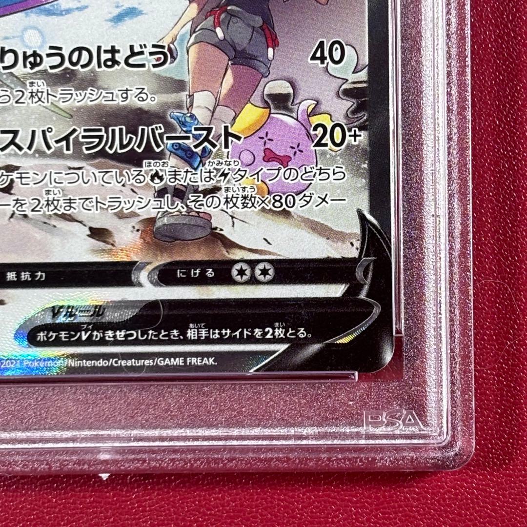 レックウザV SR SA PSA10