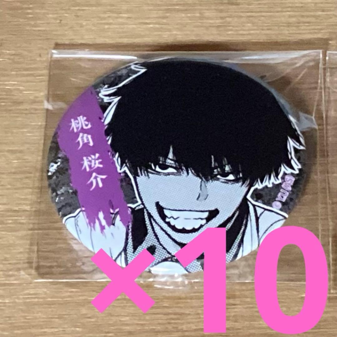 桃源暗鬼 TSUTAYA限定 ランダムトレーディング缶バッジ 桃角桜介 10点