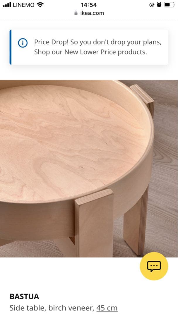 マリメッコ×IKEA】BASTUA バストゥア サイドテーブル マリメッコ