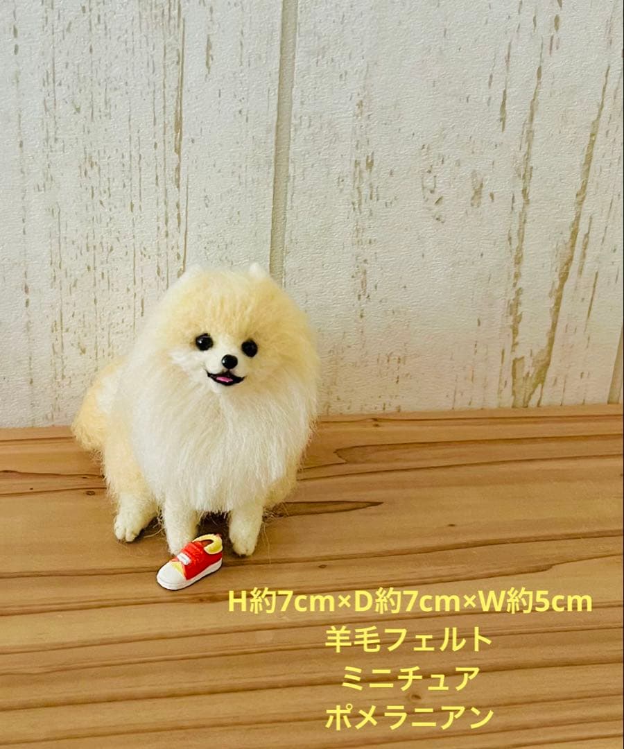 ☆そなぱん☆ポメラニアン☆羊毛フェルト＊ハンドメイド＊ミニチュア④