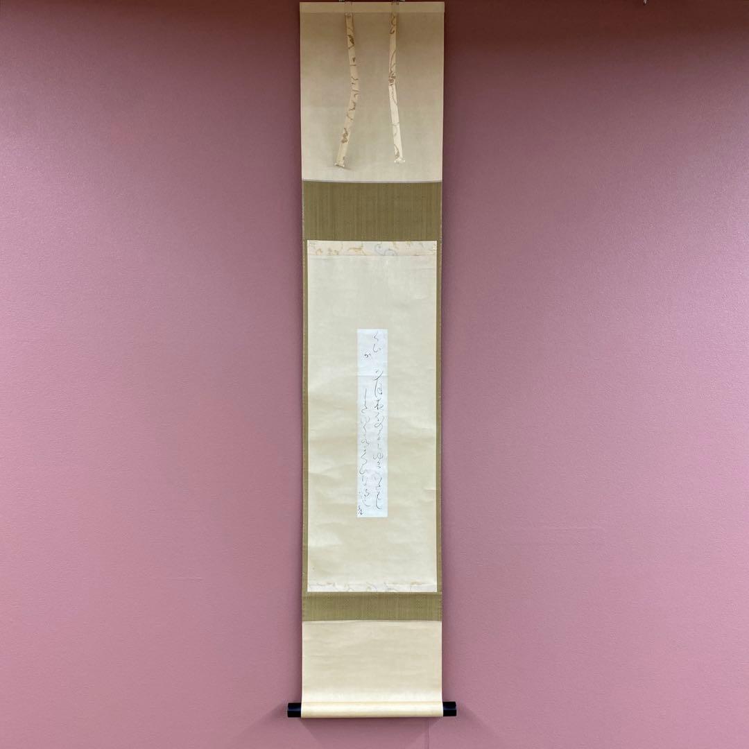 美品 掛け軸 立花大亀極箱 太田垣連月作 和歌「夕づく夜～」おもてなし 美品 掛け軸 立花大亀作 富士画賛「日新又日新」大徳寺 共箱 禅語