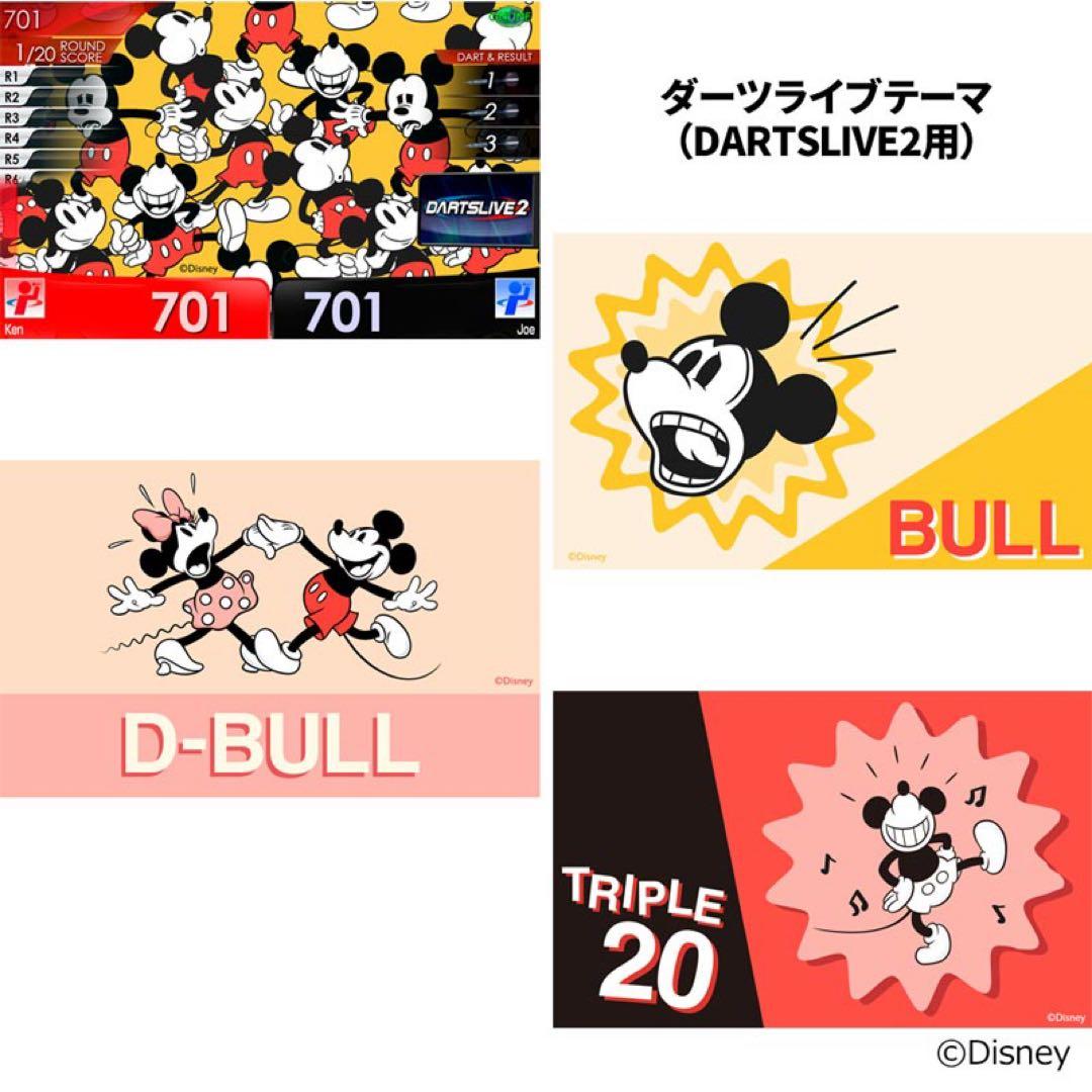 超激レア商品Disney DARTSLIVEカード 全4種セット日本限定品