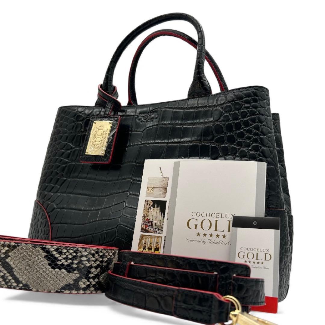 未使用　ココセリュックスゴールド　ショルダーバッグ　2way　クロコ型押し　A4