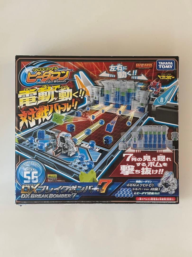 クロスファイトビーダマンDXブレイクボンバー7