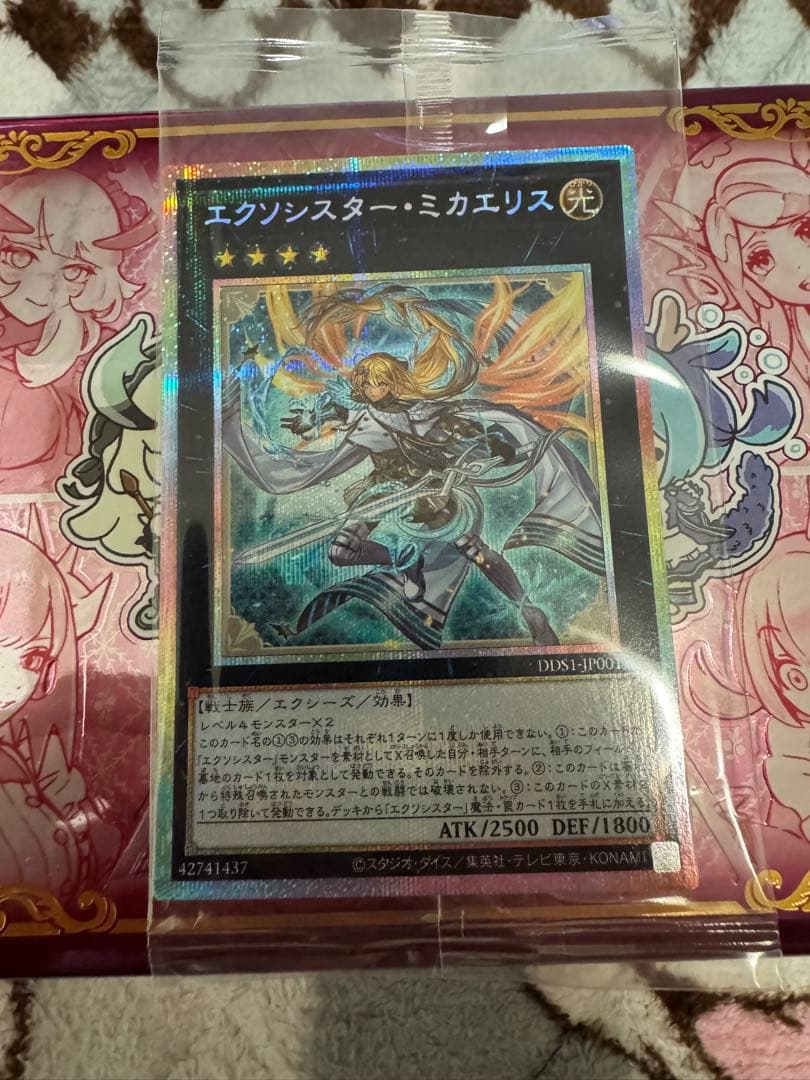 オシリス オベリスク ラー スタンプ リミテッド 遊戯王 プリズマセット