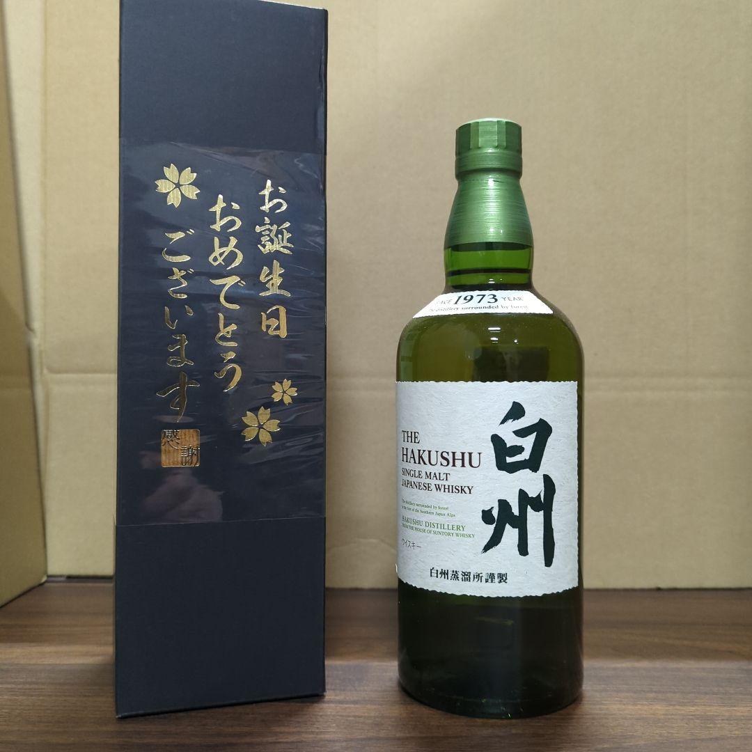 誕生日おめでとう　サントリー 白州 ギフトパッケージ 700ml 誕生日おめでとう サントリー 白州 ギフトパッケージ 700ml 誕生日