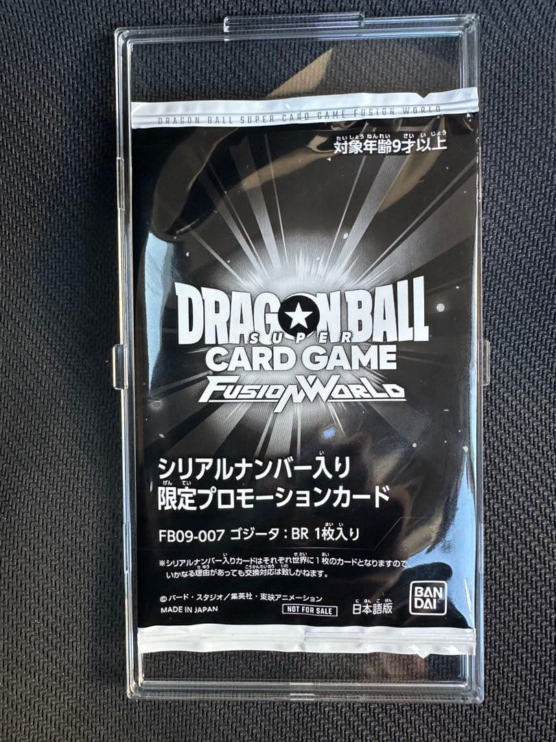 ゴジータ:br 未開封 シリアル フュージョンワールド - メルカリ