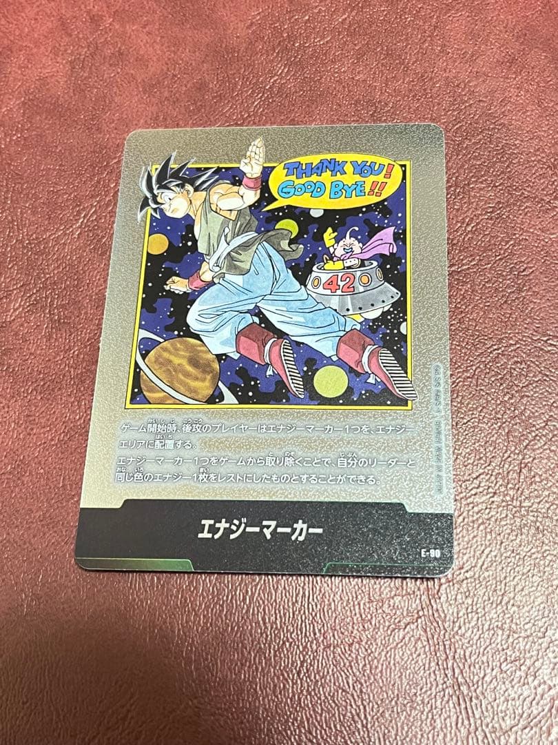 ドラゴンボール フュージョンワールド エナジーマーカー E-90 42巻 最終巻