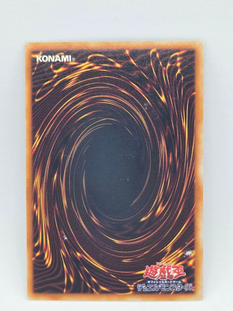 地獄の裁判 遊戯王OCG　ノーマル　初期