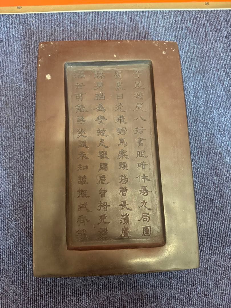 1964 中国骨董 雲龍鳳凰 満月 半月 硯 書道具 時代物