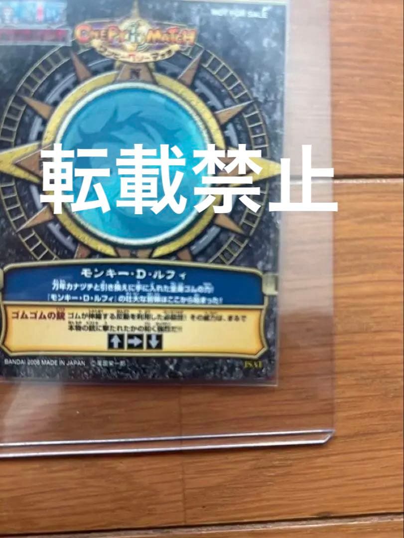 ワンピーベリーマッチ【非売品】　当選品　ルフィ　JSAT