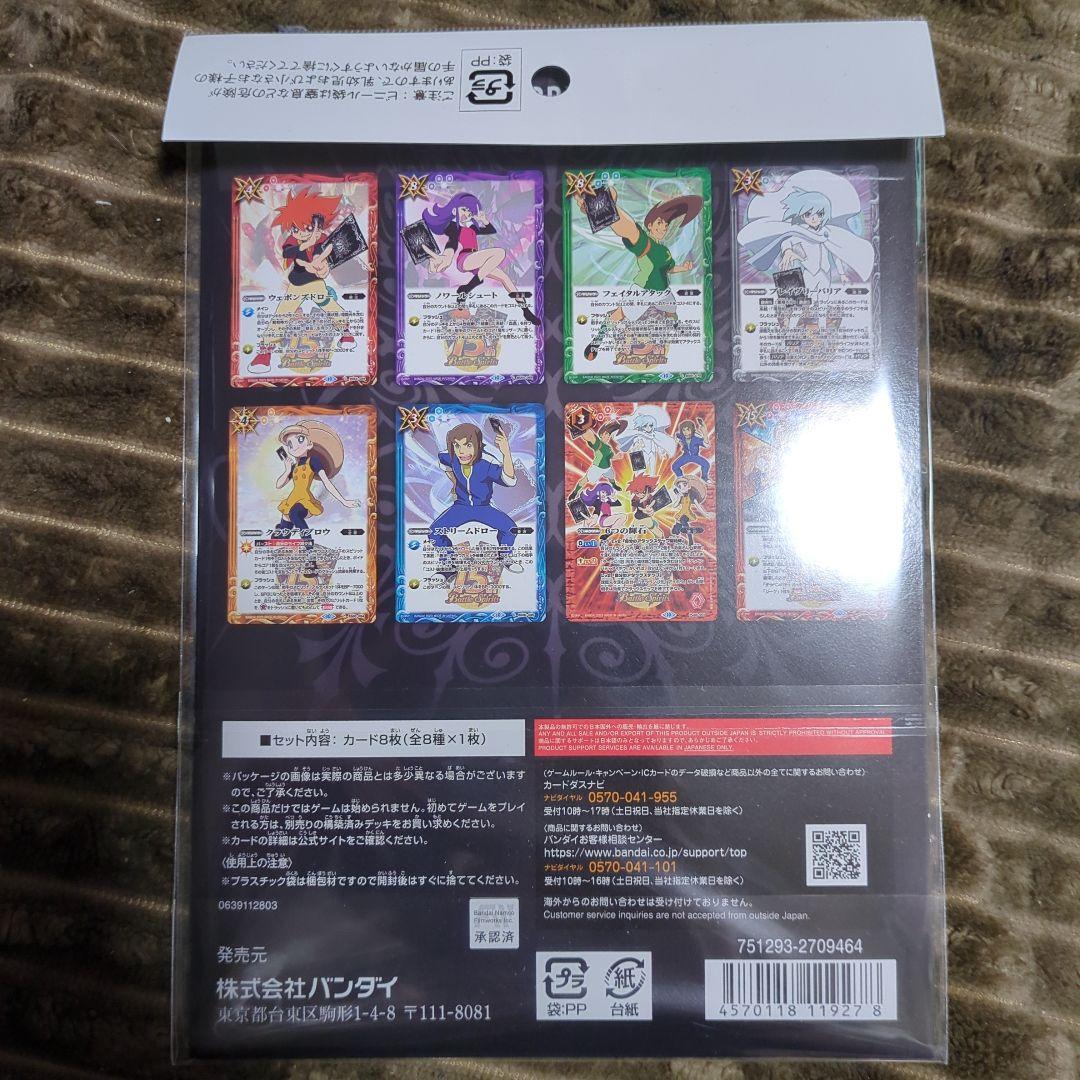 バトスピプレミアムカードセット バトルスピリッツ 少年突破バシン ×3 _A