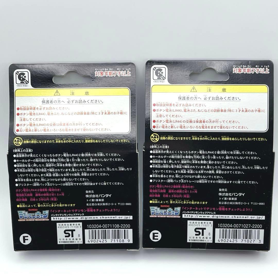 希少】 デジモンペンデュラム Ver.2 ディープセイバーズ 2種セット 初代