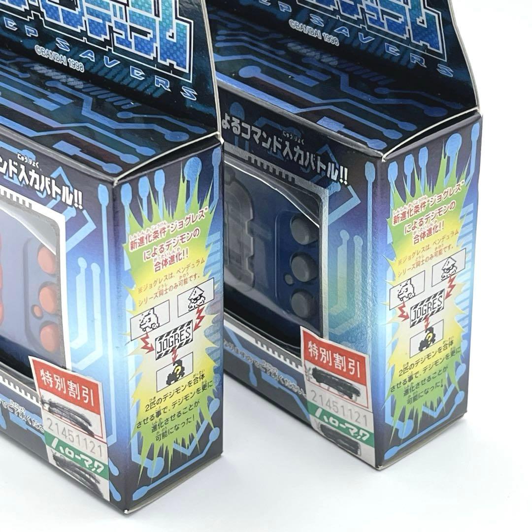 希少】 デジモンペンデュラム Ver.2 ディープセイバーズ 2種セット 初代