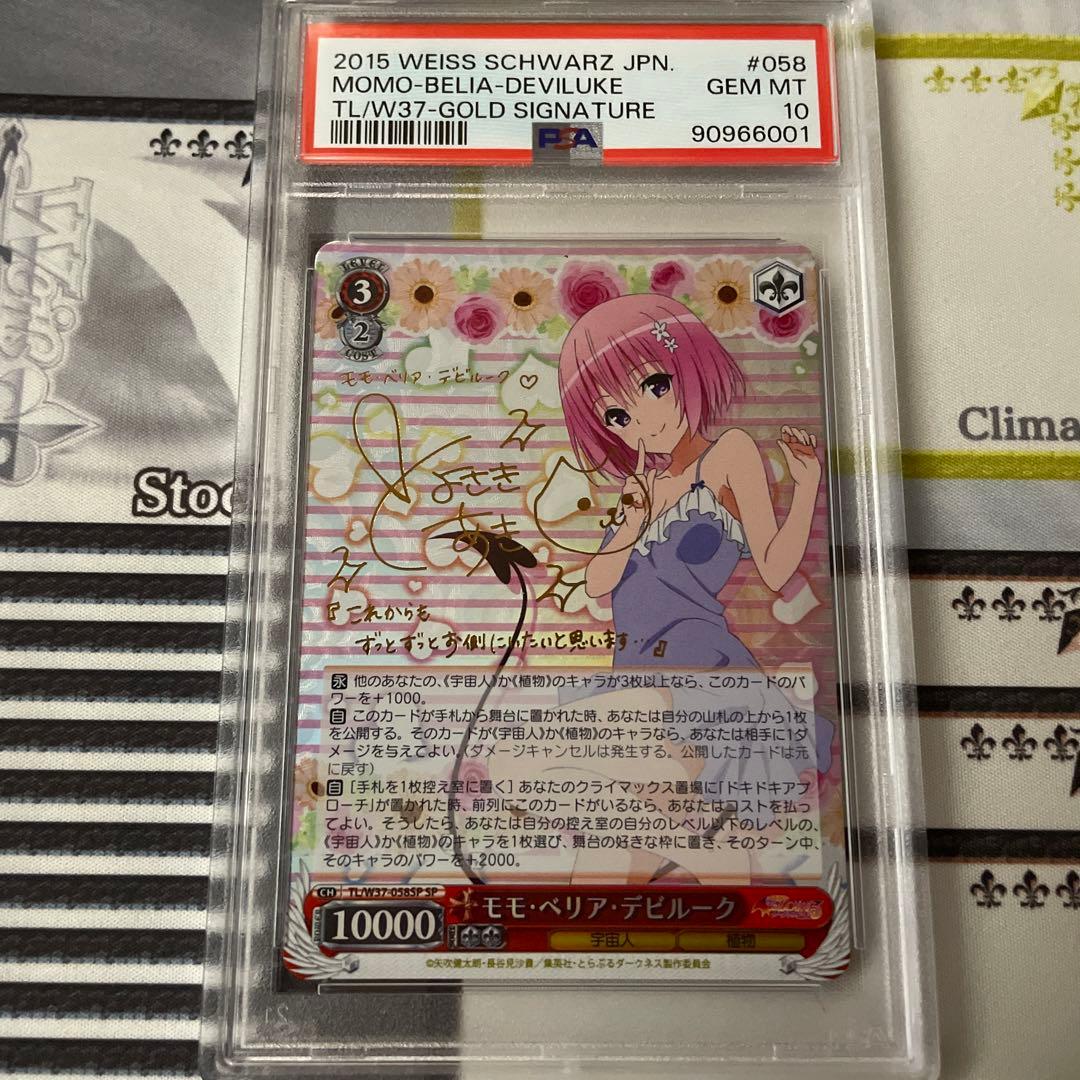 ヴァイスシュヴァルツ 東方から来た少女ナナオSP サインBGS9.5