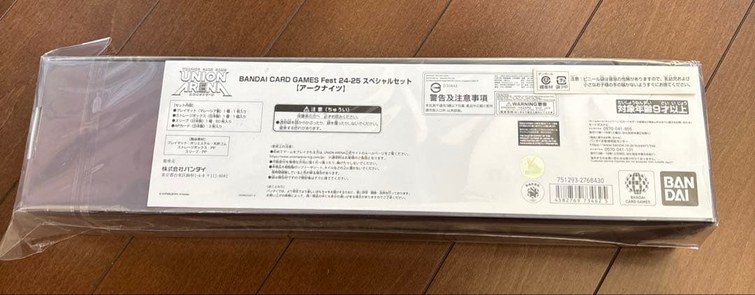 アークナイツ BANDAI CARD GAMES Fest スペシャルセット