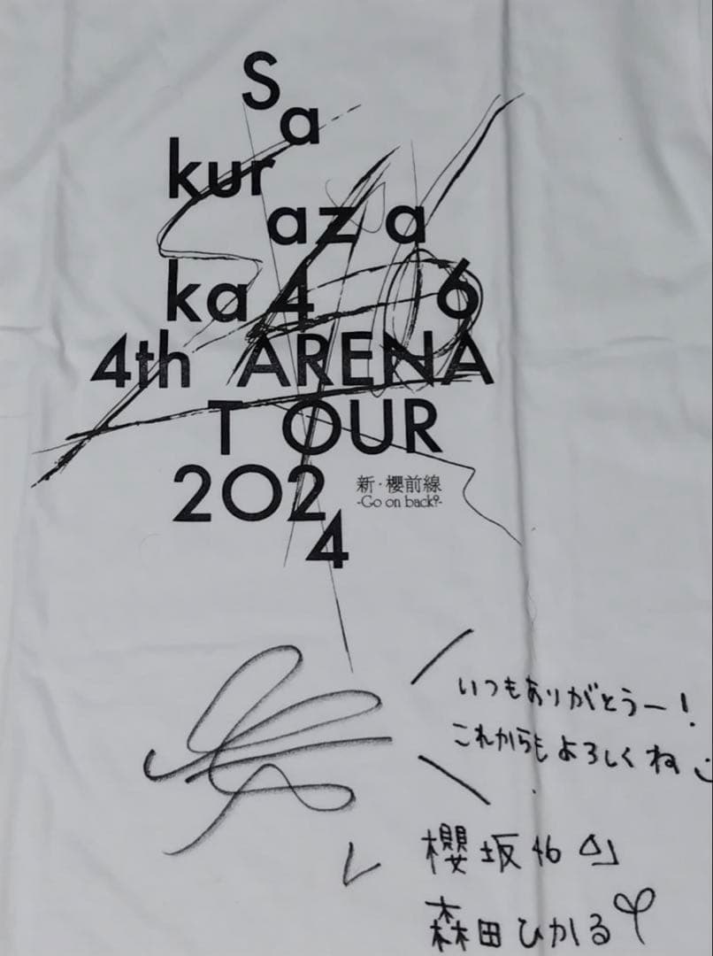 櫻坂46　森田ひかる　直筆サイン入りtシャツ 櫻坂46 森田ひかる 直筆サイン入りTシャツ 【公式通販】