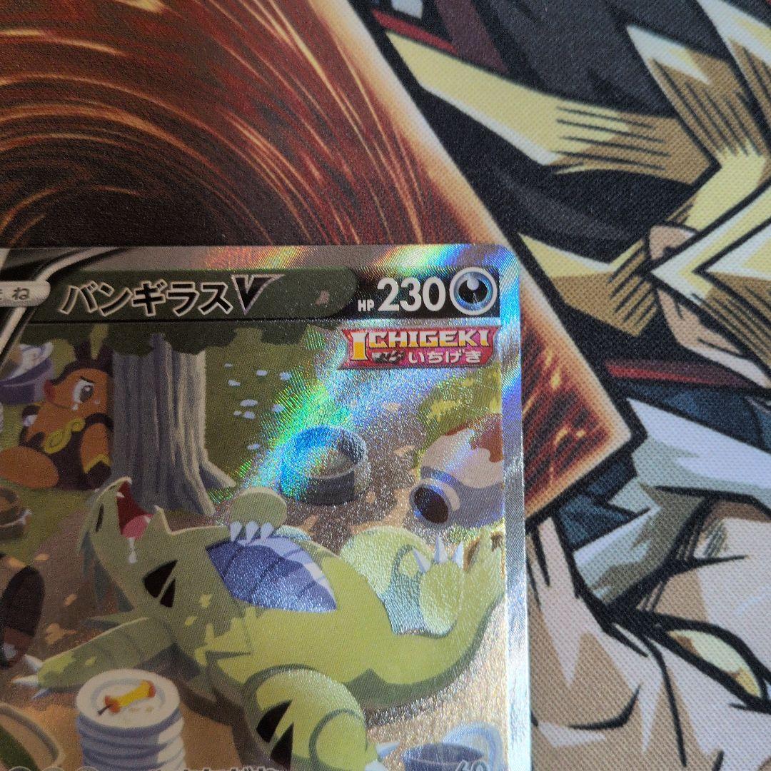 ポケモンカード バンギラスV sa sr 077/070 SR