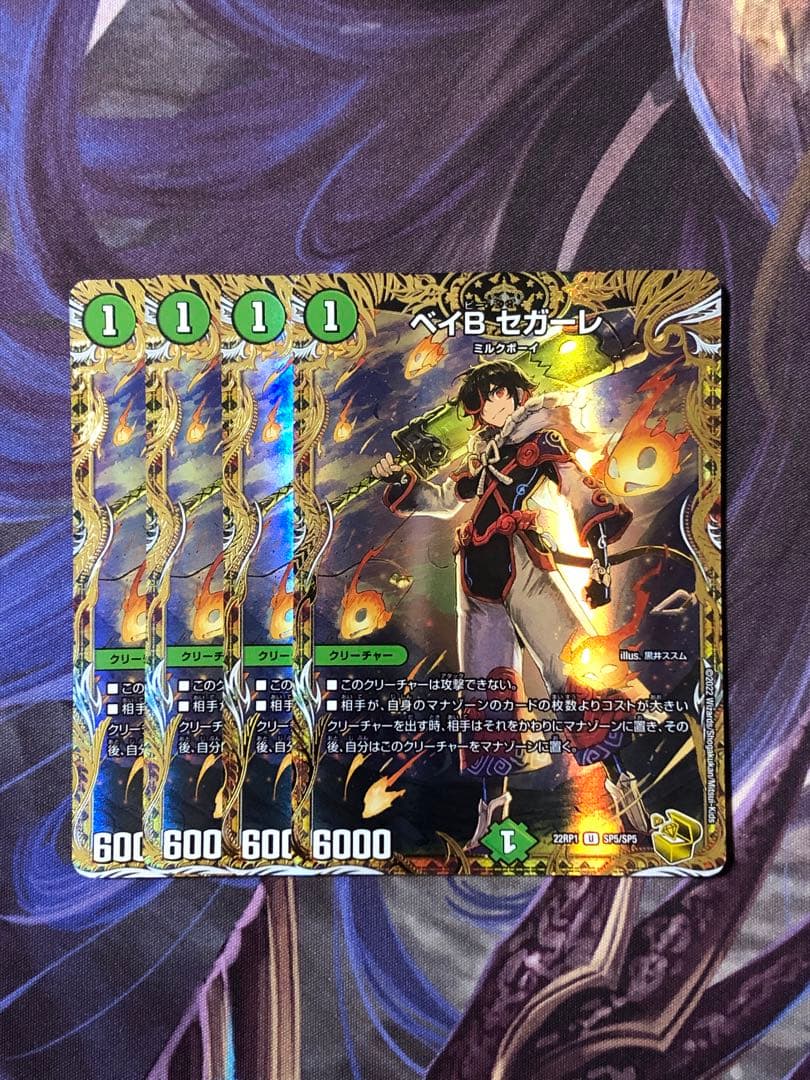 ベイBセガーレ 金トレジャー 4枚 - yellows.co.jp 日本