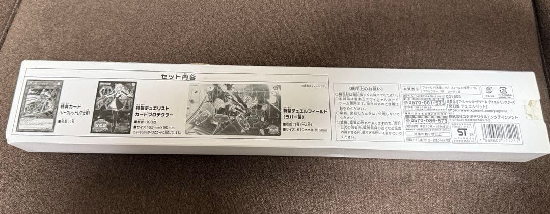 遊戯王OCG デュエルモンスターズ 閃刀姫 デュエルセット