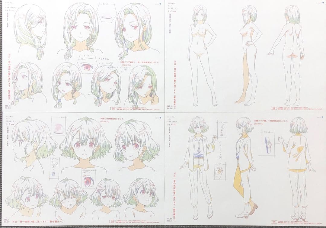 ひげを剃る。そして女子高生を拾う。 アニメ 設定資料