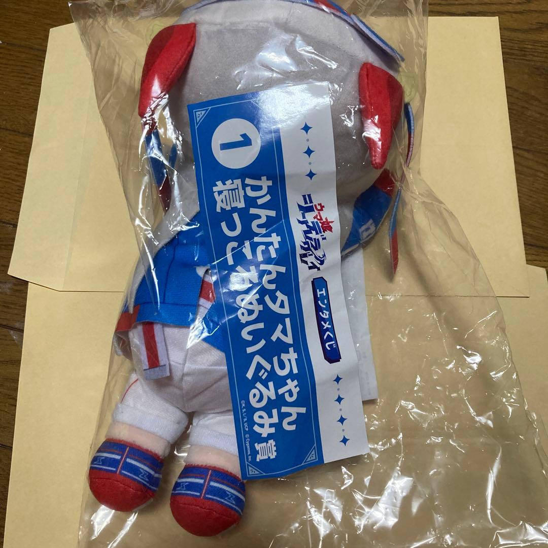 かんたんオグリ タマちゃん 寝っころぬいぐるみ ウマ娘 エンタメくじ