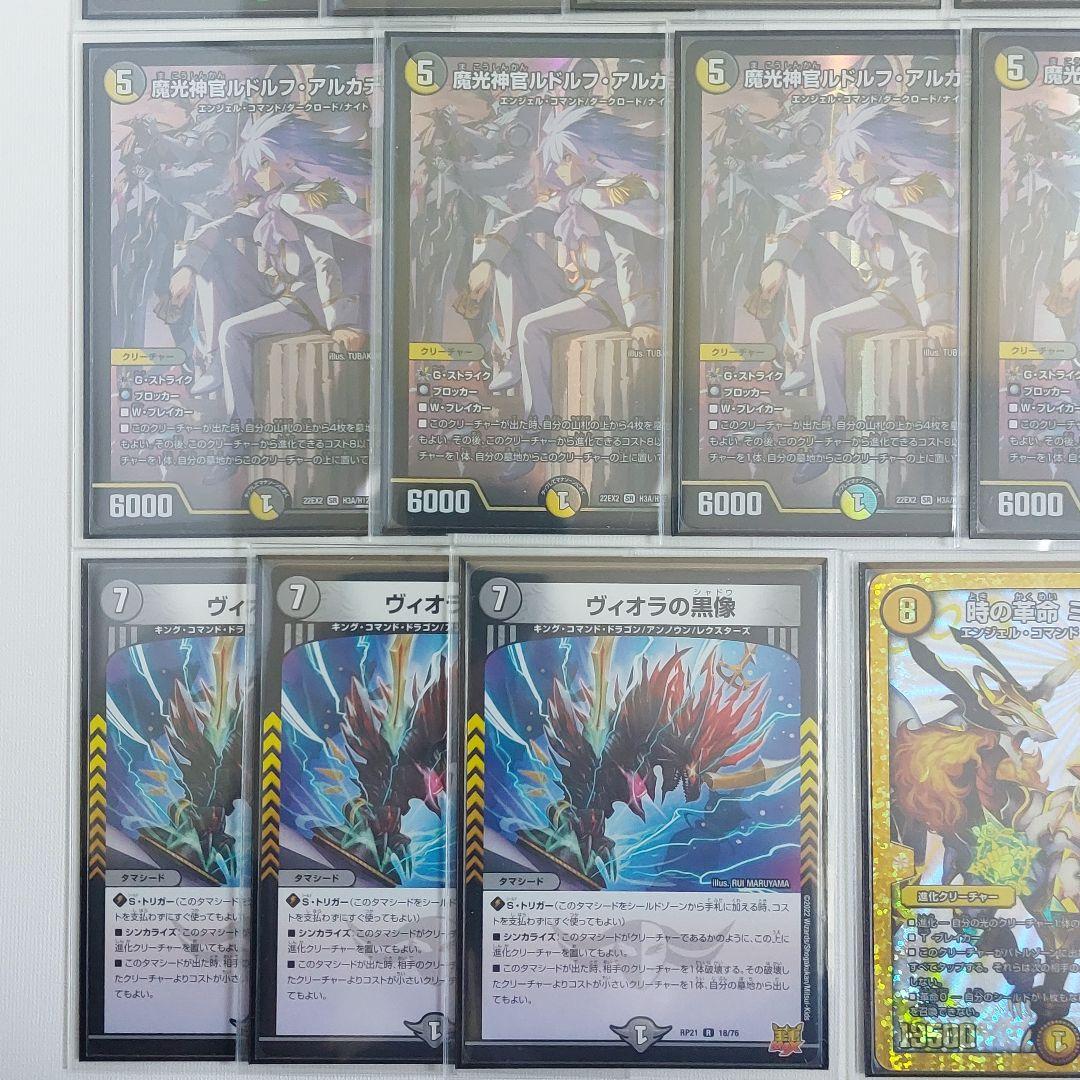 調整パーツ付き ネクラルドルフ デッキ デュエマ ルドルフアルカディア