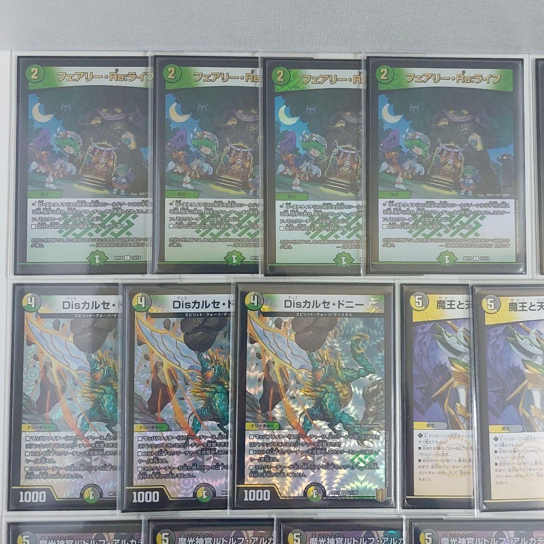 デュエマ ルドルフアルカディア デッキ ネクラルドルフ 【調整パーツ