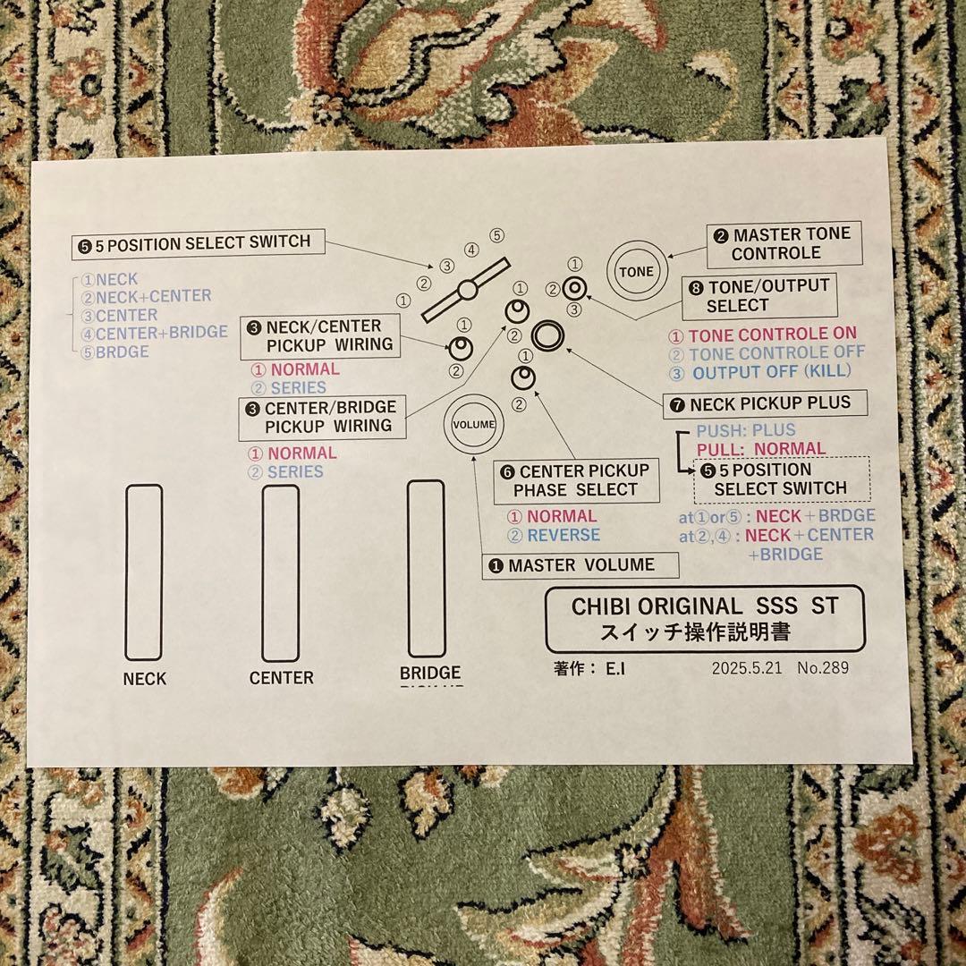 ☆松浦　☆美品　チビ工房オリジナル　ST