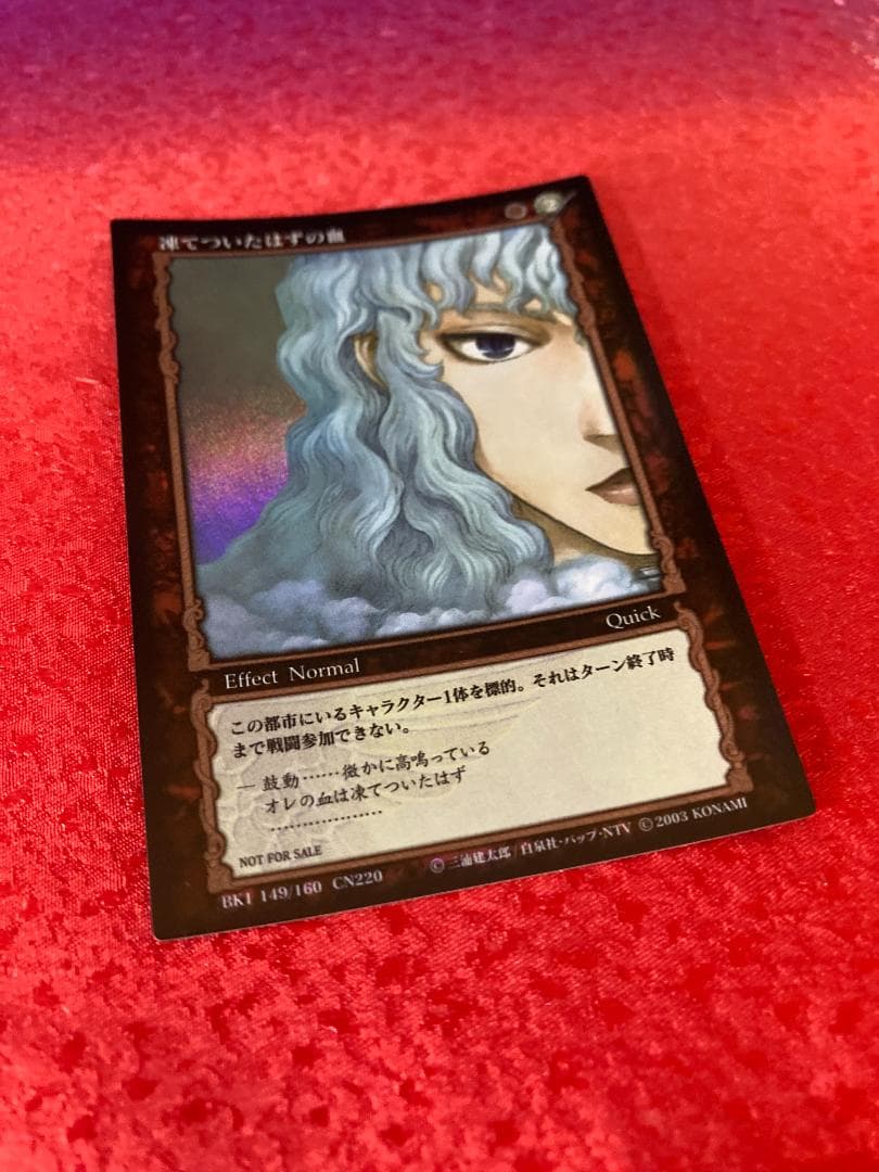 ベルセルク TCG 凍てついたはずの血 パラレル BK1 149/160 - メルカリ
