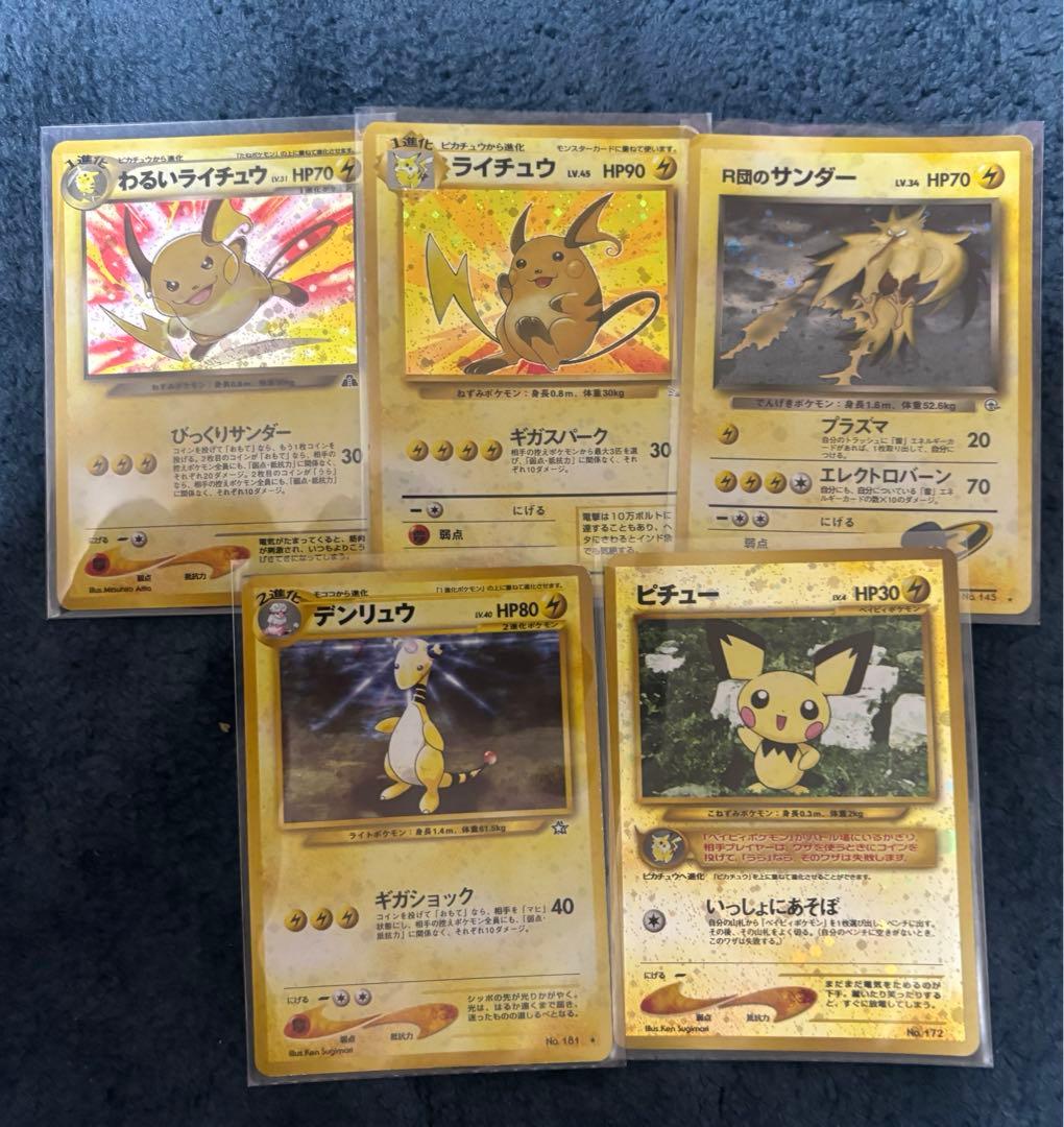 旧裏面　ポケモンカード　まとめ