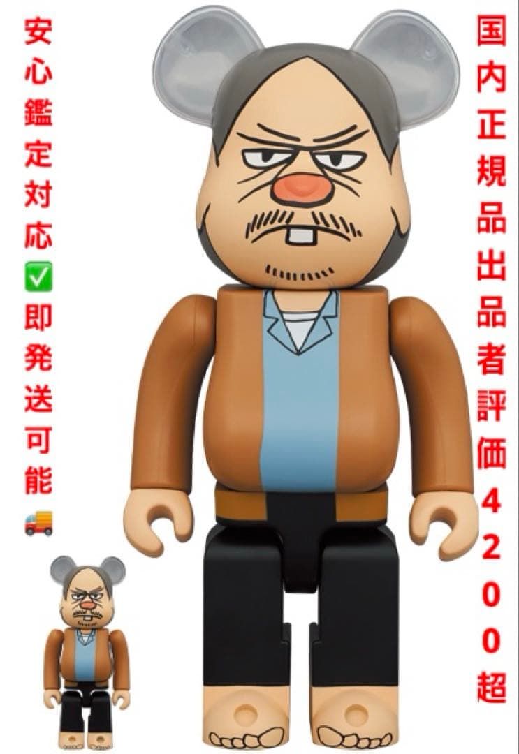 Bearbrick x Yusuke Hanai Bum San 花井裕介 Bearbrick x Yusuke Hanai Bum San 花井裕介