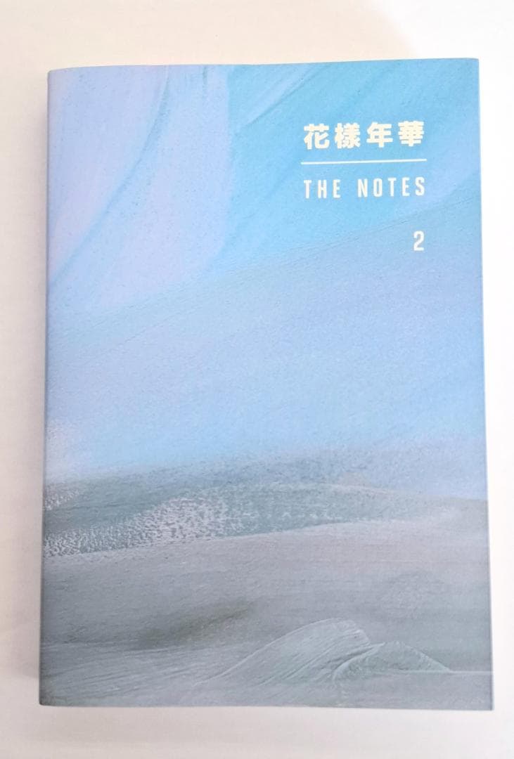 BTS 花様年華 THE NOTES 2 日本語版（G403）