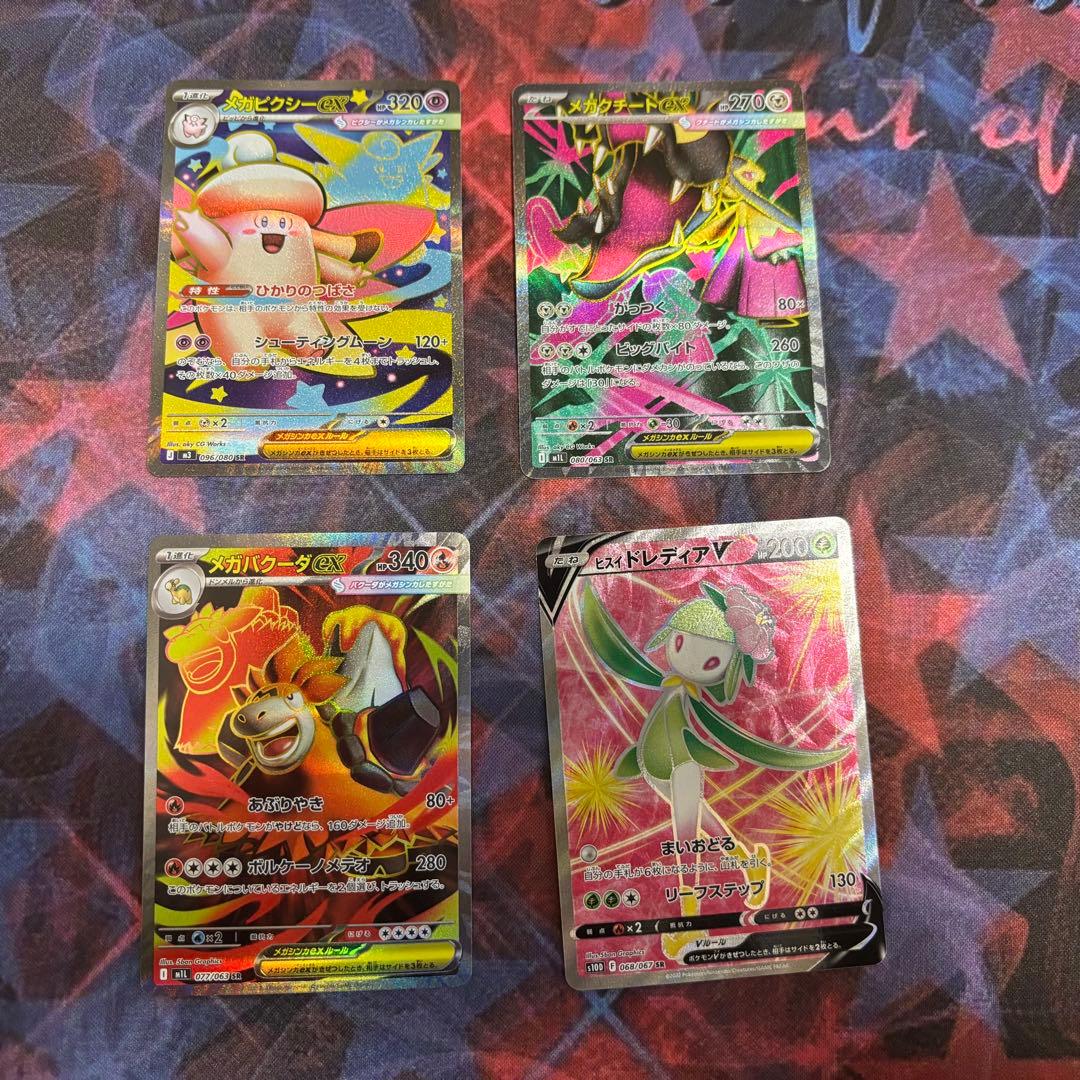 バラ売り可】ポケモンカードSRまとめ売り - メルカリ