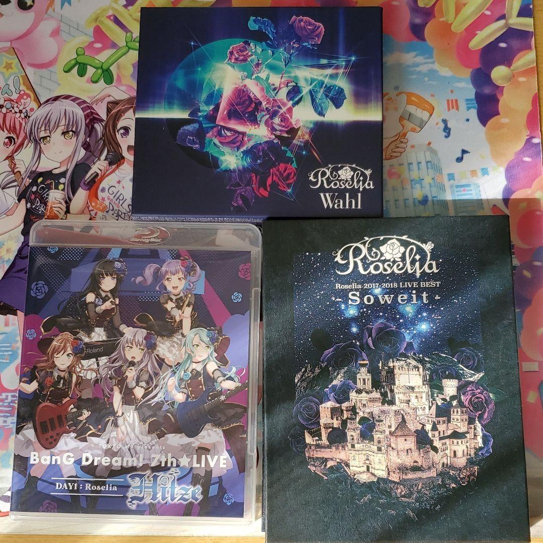 Roselia バンドリ セール BluRayセット