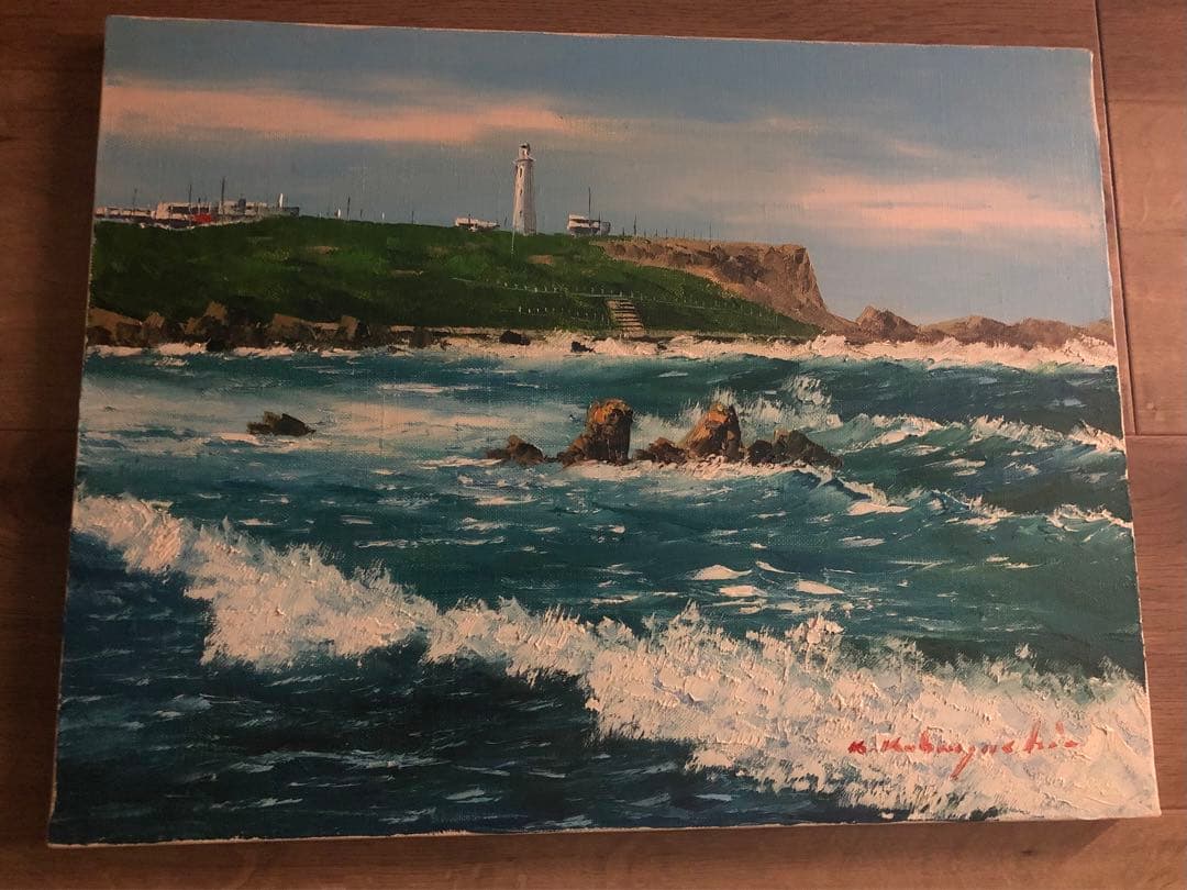 絵画 小林幸三 犬吠埼