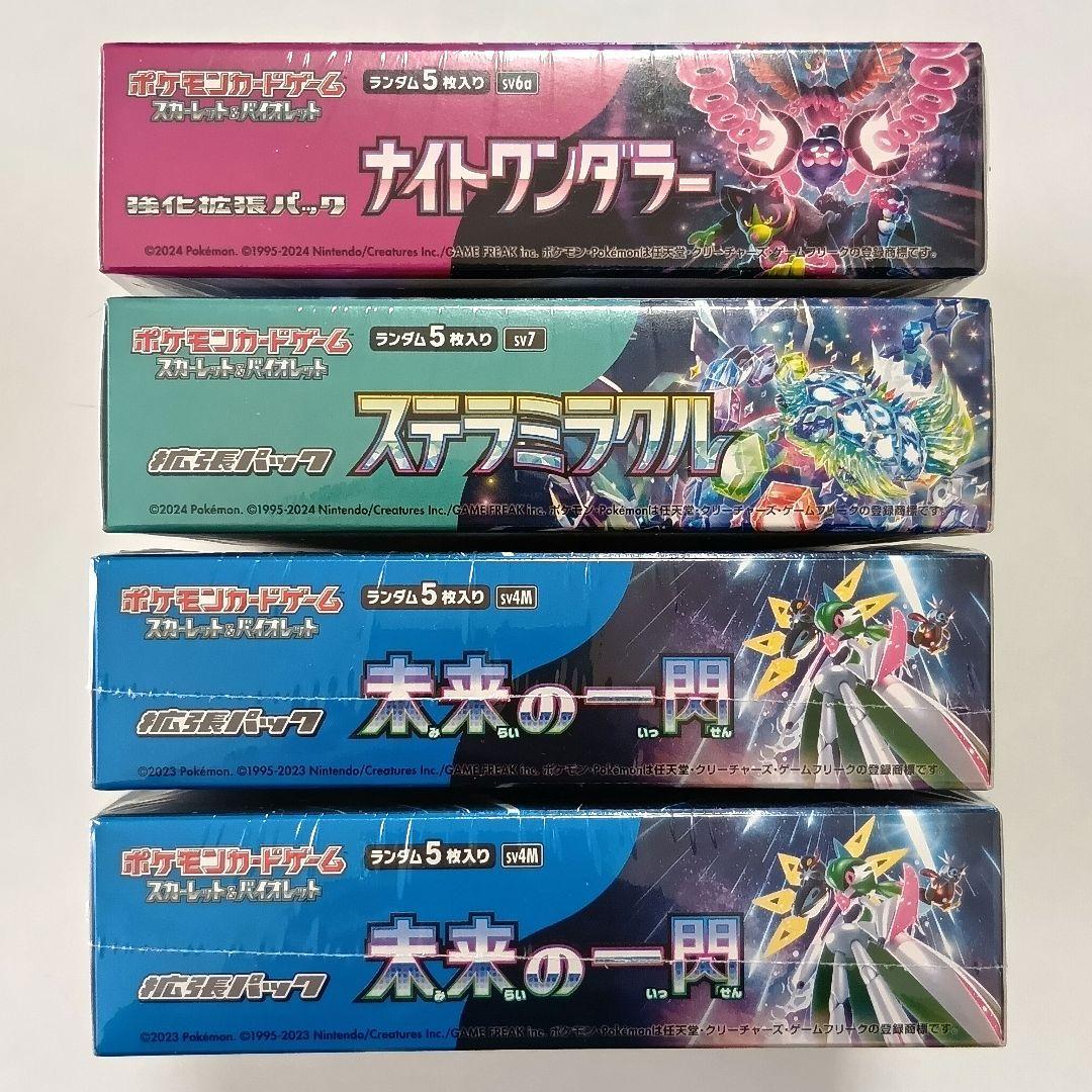 ポケモンカード 未開封 シュリンク付き BOX メガドリームex 他 まとめ