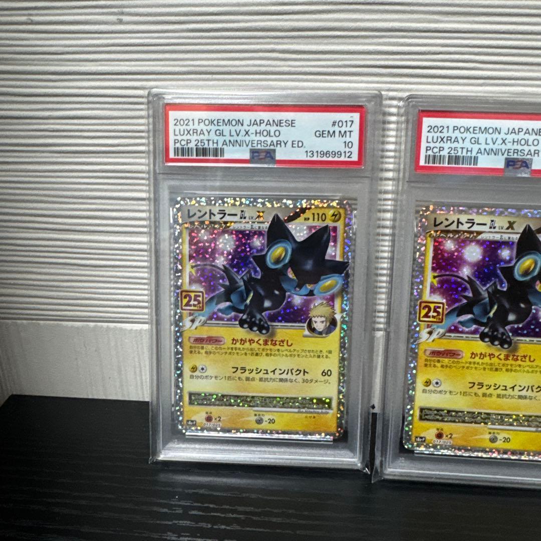 PSA10】レントラーGLLV.X(25th)【P】{017/025} 5連番 - メルカリ