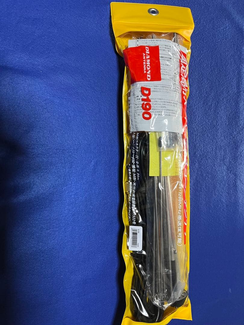 第一電波工業 ダイヤモンド D190 スーパーディスコーンアンテナ（固定