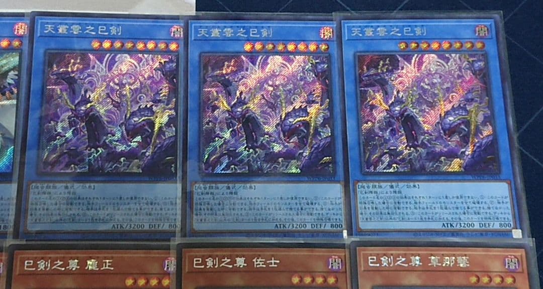 シークレット統一 遊戯王 巳剣 デッキパーツセット 日版